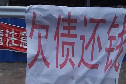 南丰收债公司