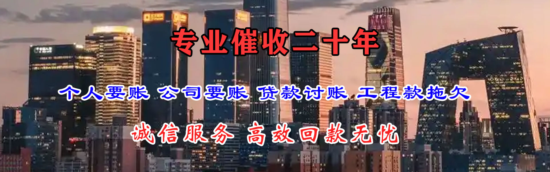 南丰追账公司