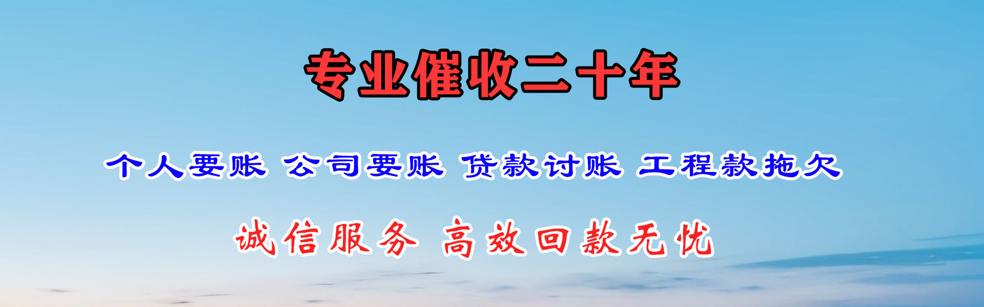 南丰清债公司